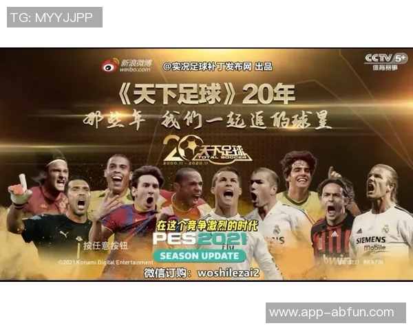 腾讯天下足球引领全球足球潮流助力球迷共享精彩赛事体验 腾讯天下足球引领全球足球潮流助力球迷共享精彩赛事体验