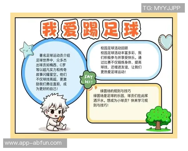 足球规则我知晓让我们一起深入了解比赛中的每一条细则与技巧